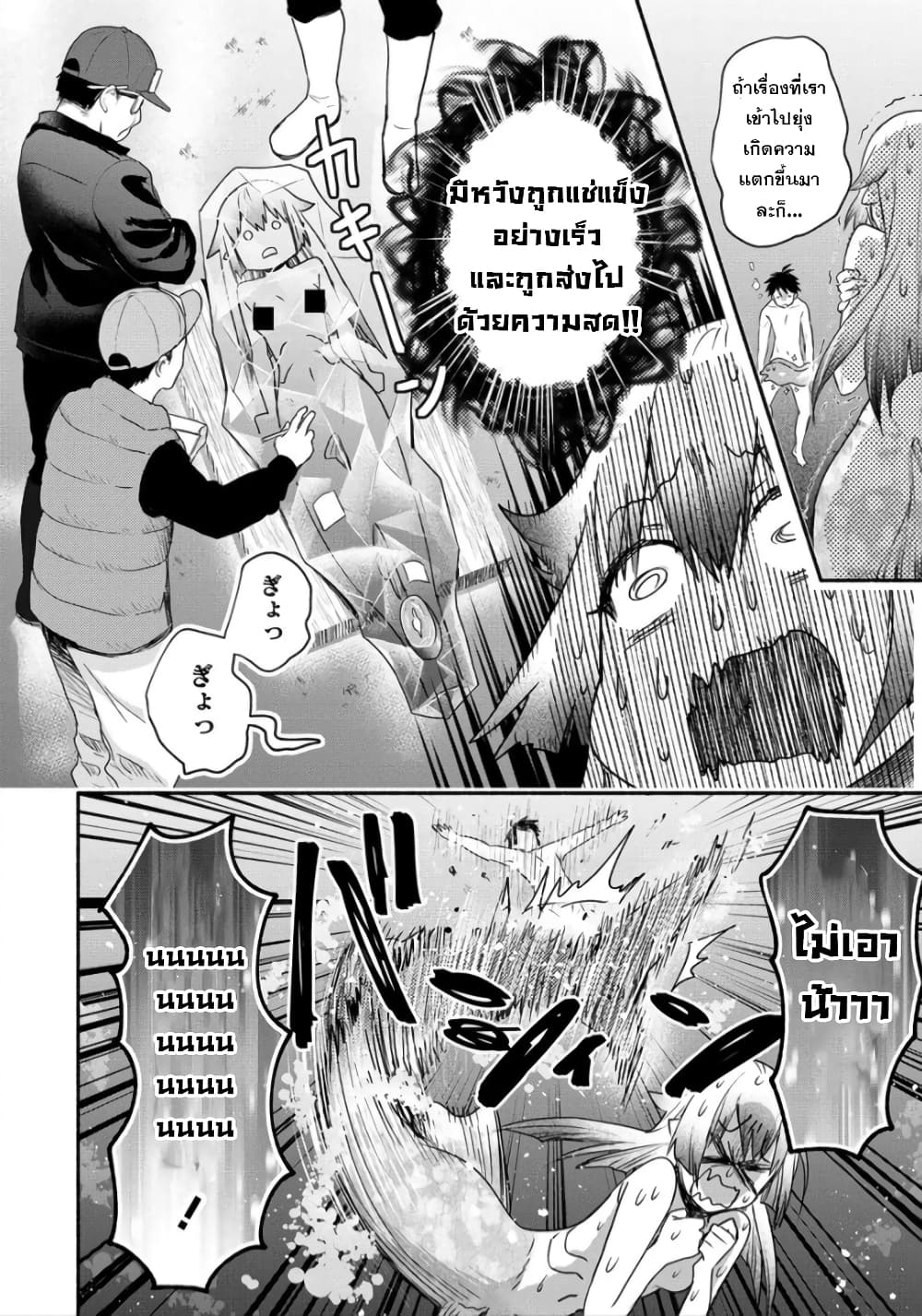 Yuki no Niiduma wa Boku to Tokeaitai 16-16