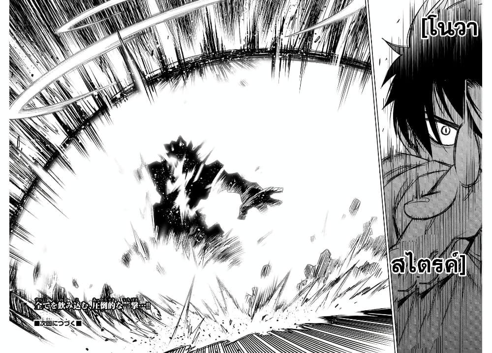 Fuguushoku Kanteishi ga Jitsu wa Saikyou datta ~Naraku de Kitaeta Shingan de Musou suru~ นักประเมินไร้ค่าบัพมาไร้พ่าย 8.1-8.1