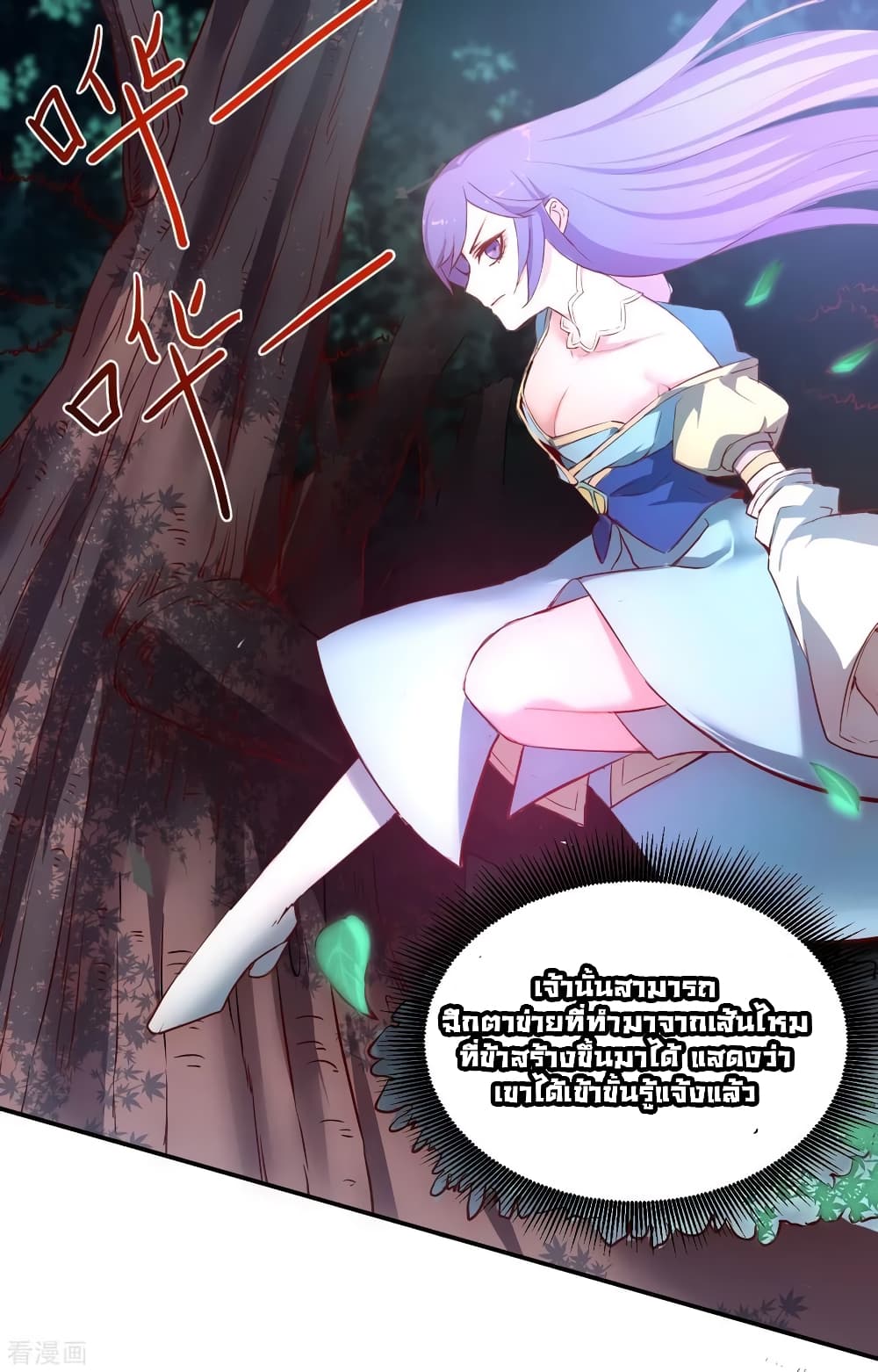 Immortal Cultivation Do-Over 5-5
