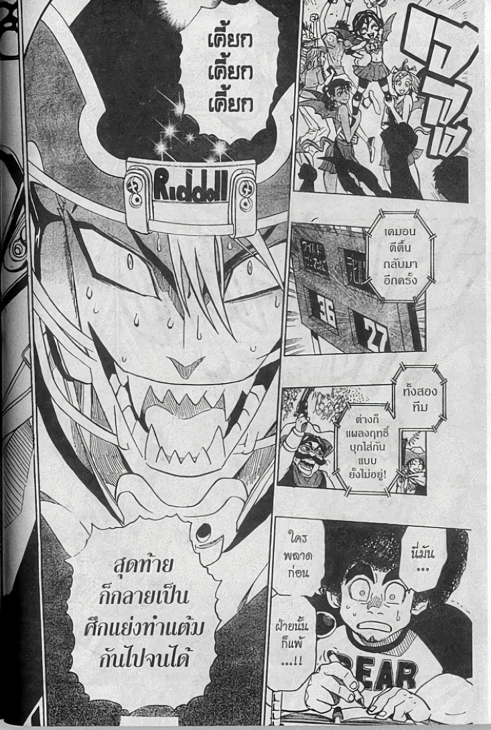 Eyeshield 21 145-145