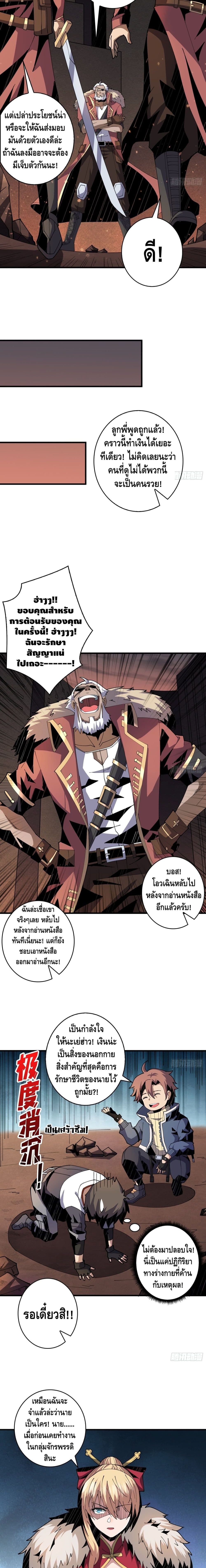 King Account at the Start 60-60