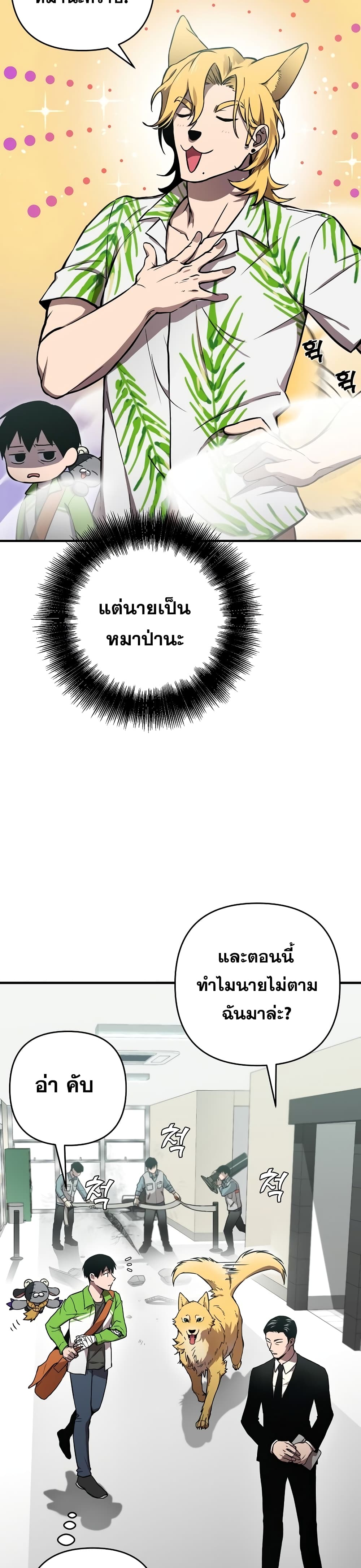Cursed Manager's Regression 6-6