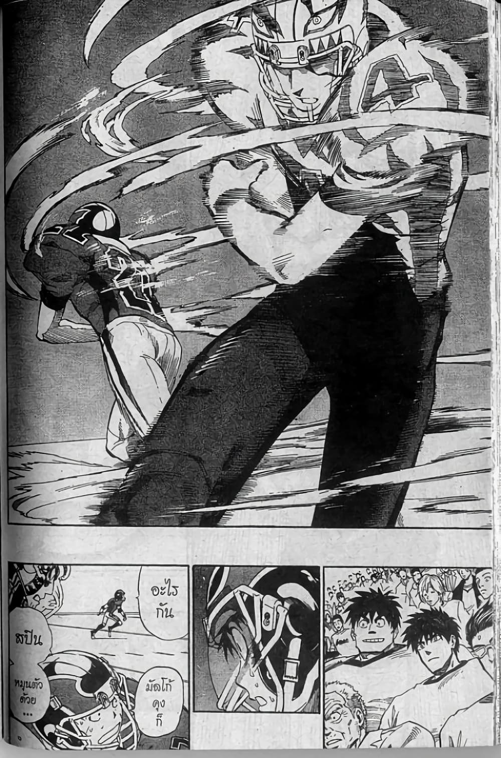 Eyeshield 21 256-256