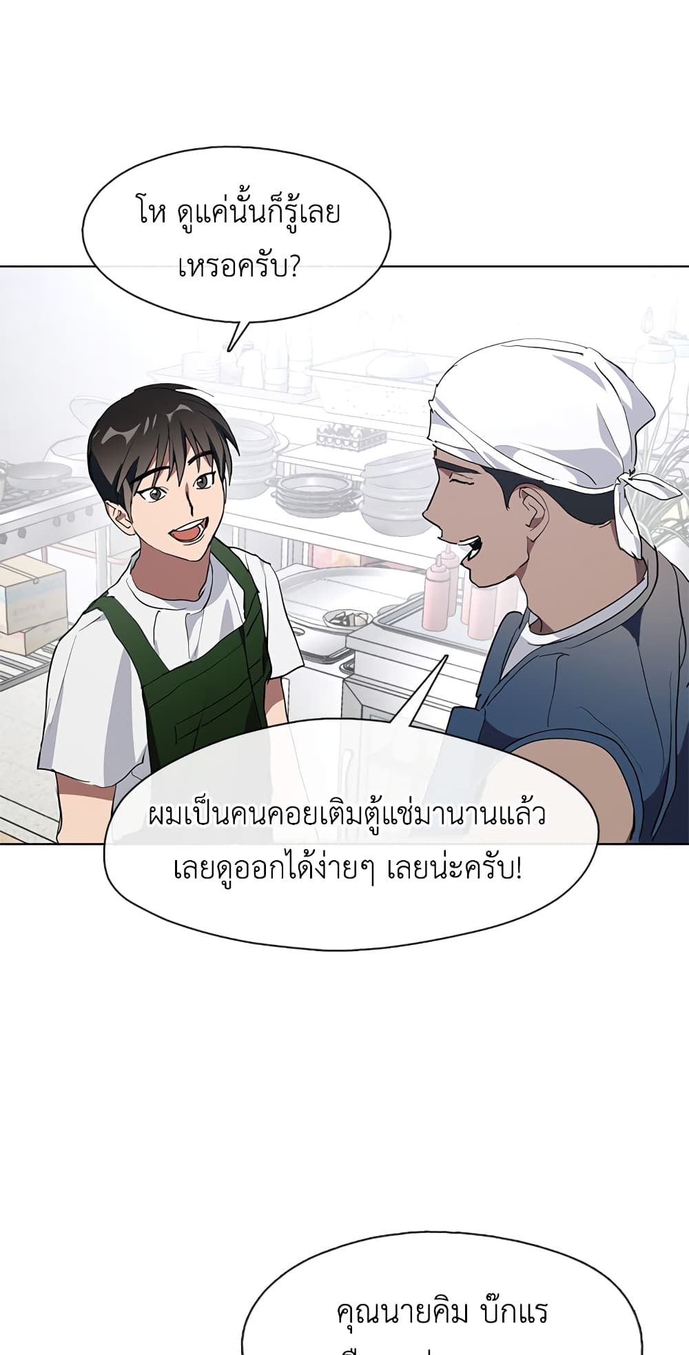 Restaurant in the After Life 3-3