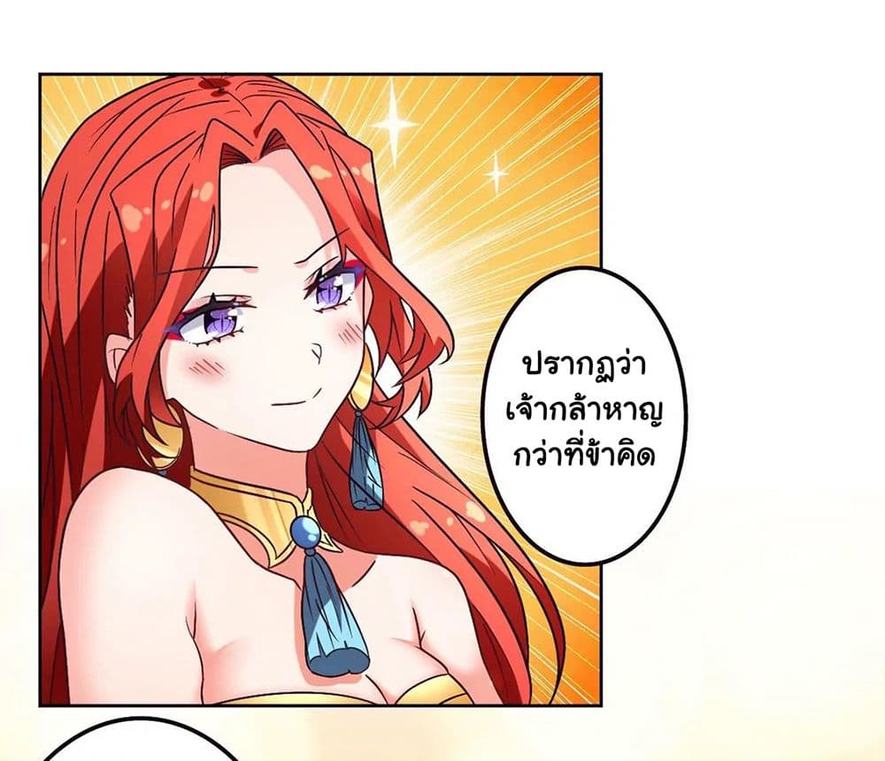 The Flirting God Has Become a Martial Artist 14-14