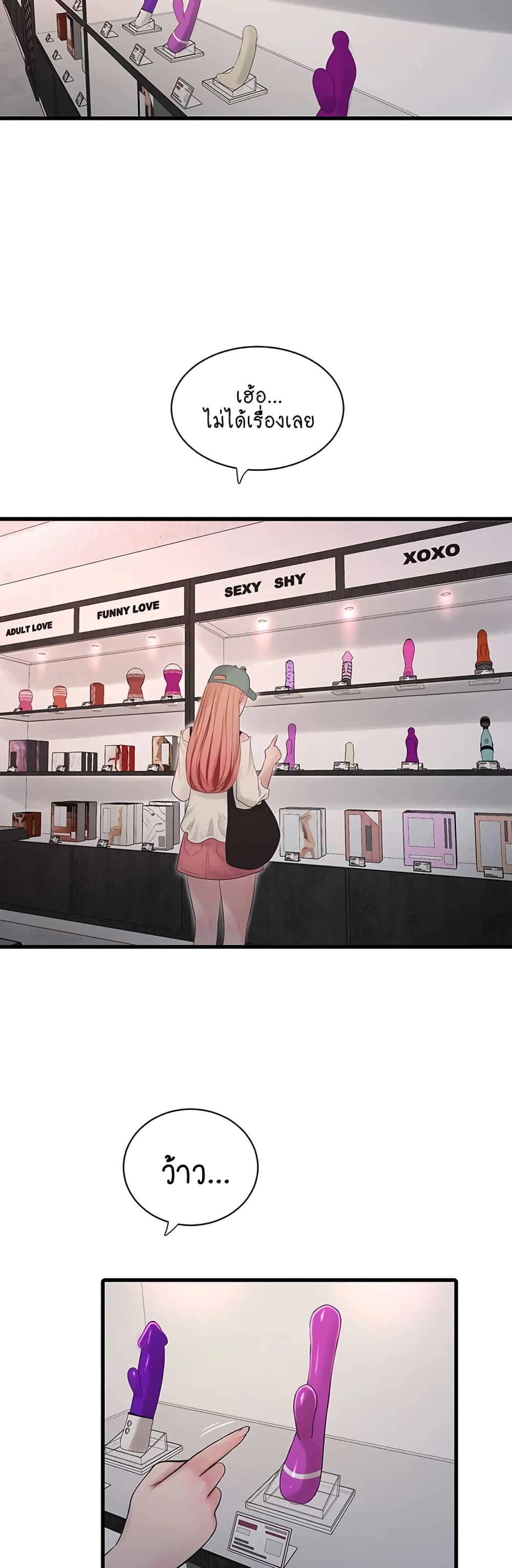 The Hole Diary 47-47