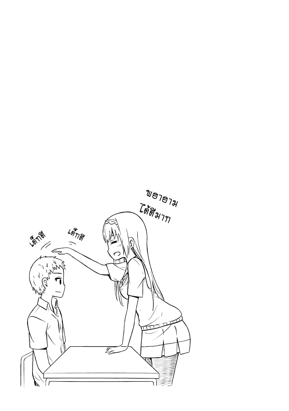 Suki x Suki 20-การเรียนอันแสนยากลำบาก