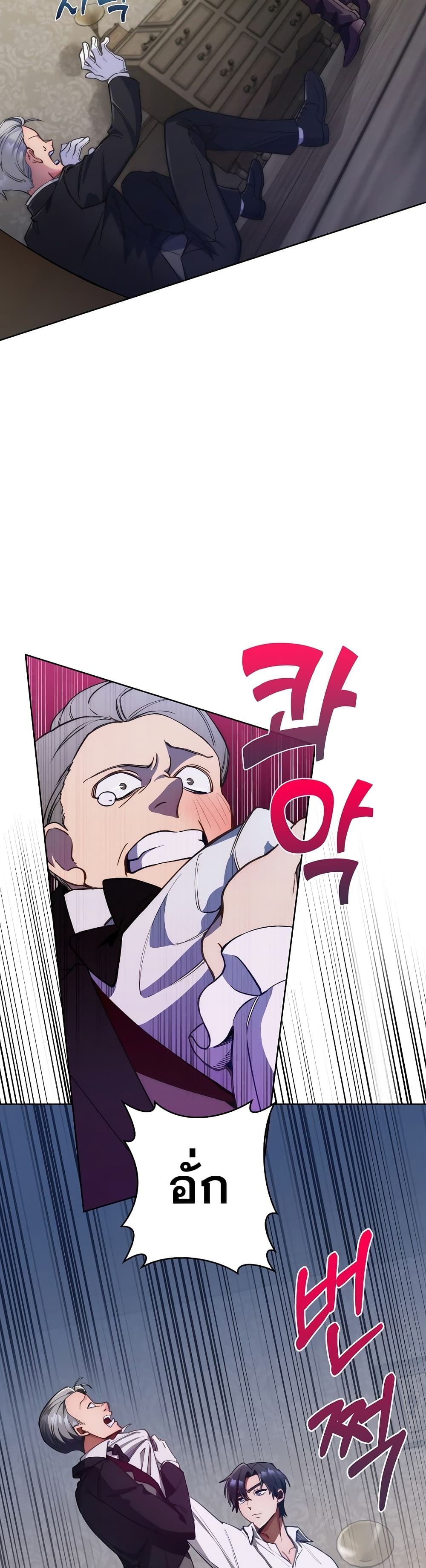 I Regressed to My Ruined Family 3-3
