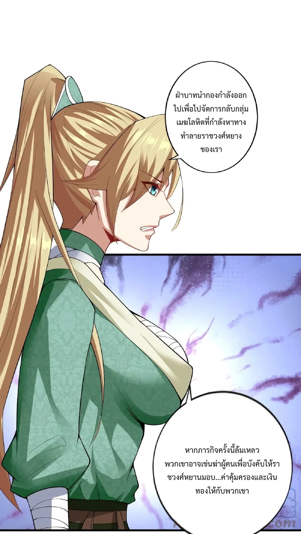 I Was Summoned to Help The Empress 8-8