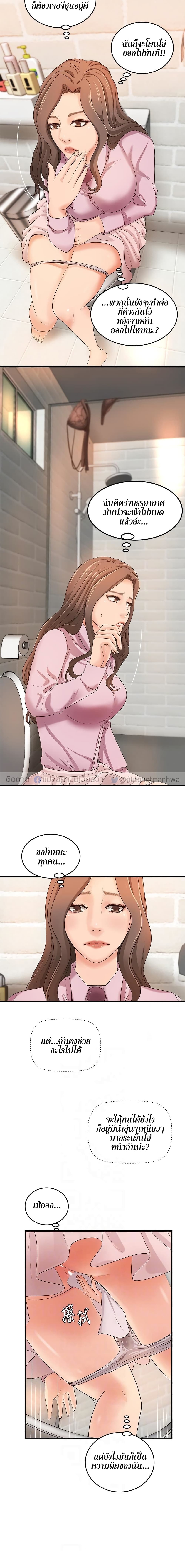 Sister's Sex Education 16-16