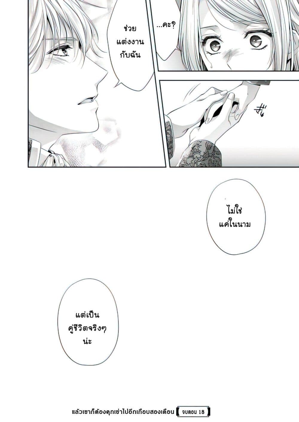 Yane Urabeya no Koushaku Fujin 18-ผู้ปรับปรุงตัว