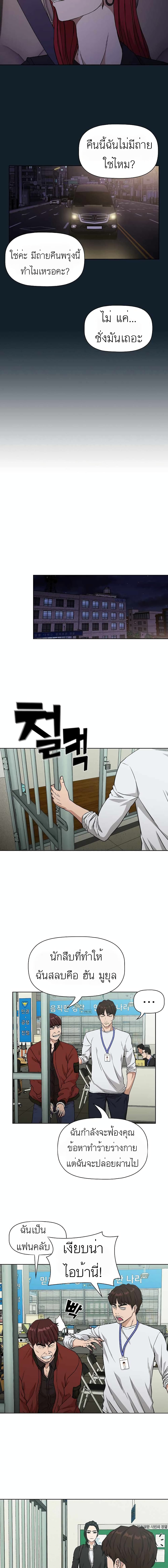 Actor Detective Han Moo-yul 1-1
