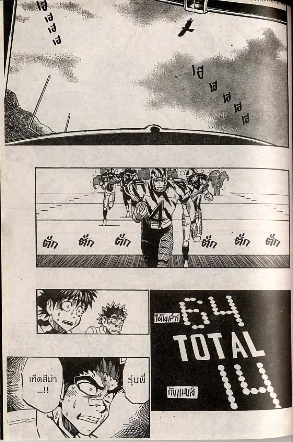 Eyeshield 21 246-246