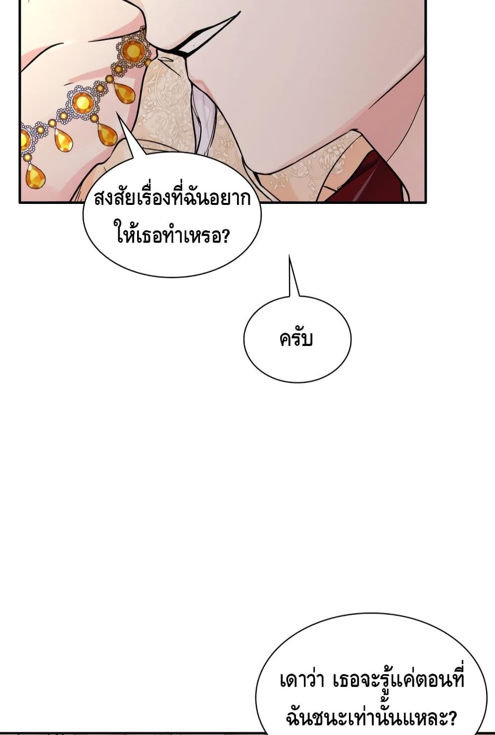 I Lost the Leash of the Yandere Male Lead 19-19