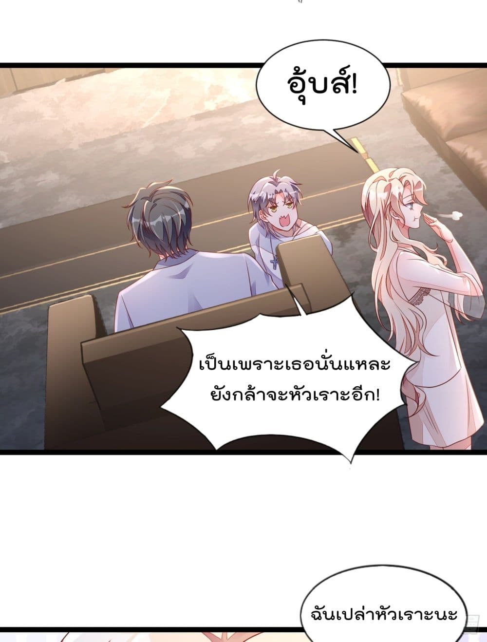 Whispers of The Devil จำเลยรัก คุณชายปีศาจ 18-18