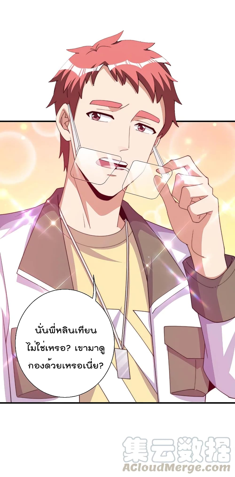 I am The Richest  in The World ข้านี่แหละจะรวยที่สุดในโลก! 267-267