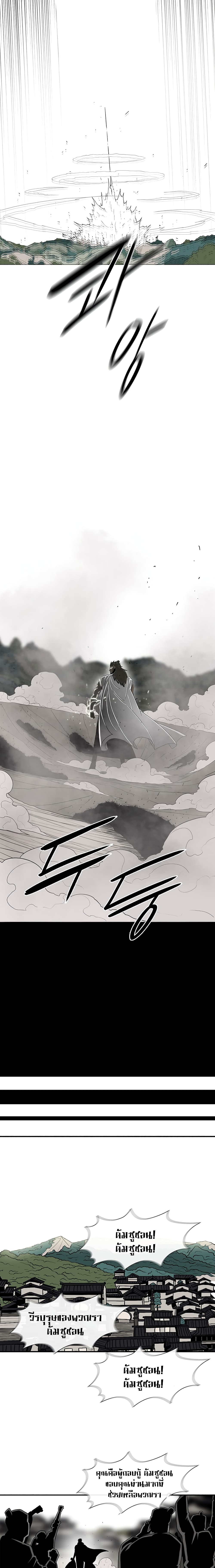 Legend of the Northern Blade 94-94