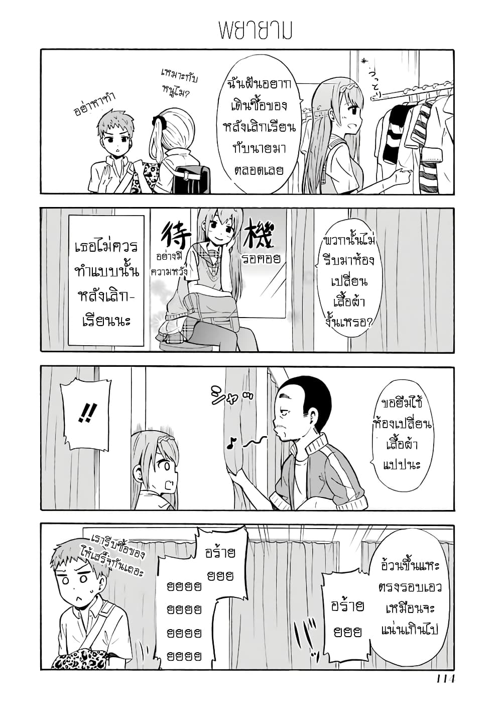 Suki x Suki 19-เดทหลังเลิกเรียน