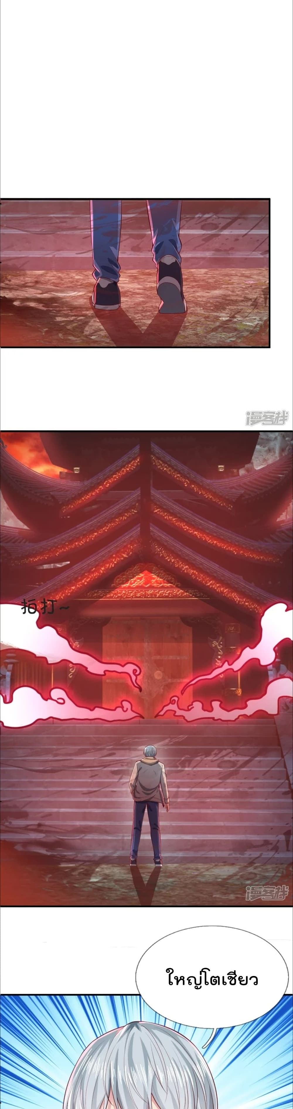 The Great Venerable Demon Has Returned การเกิดใหม่ของราชาเซียนเหนือสวรรค์ 29-29