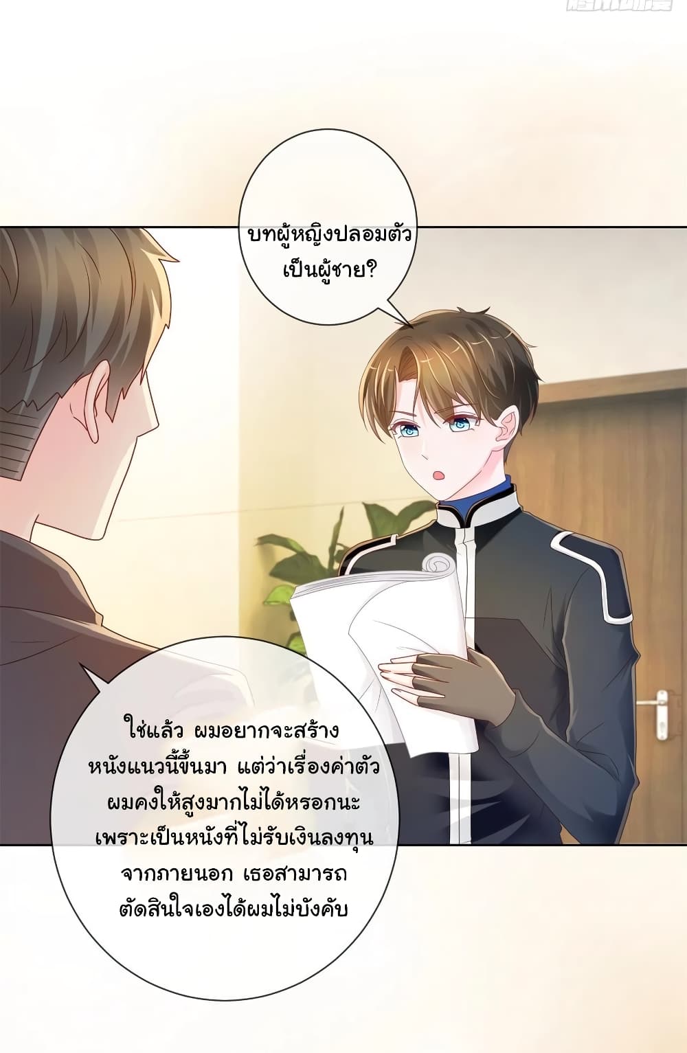 The Lovely Wife And Strange Marriage แผนรักลวงใจ 240-240