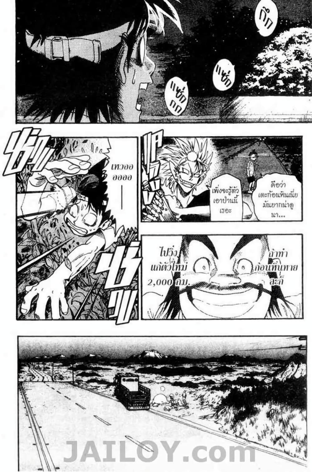 Eyeshield 21 79-79