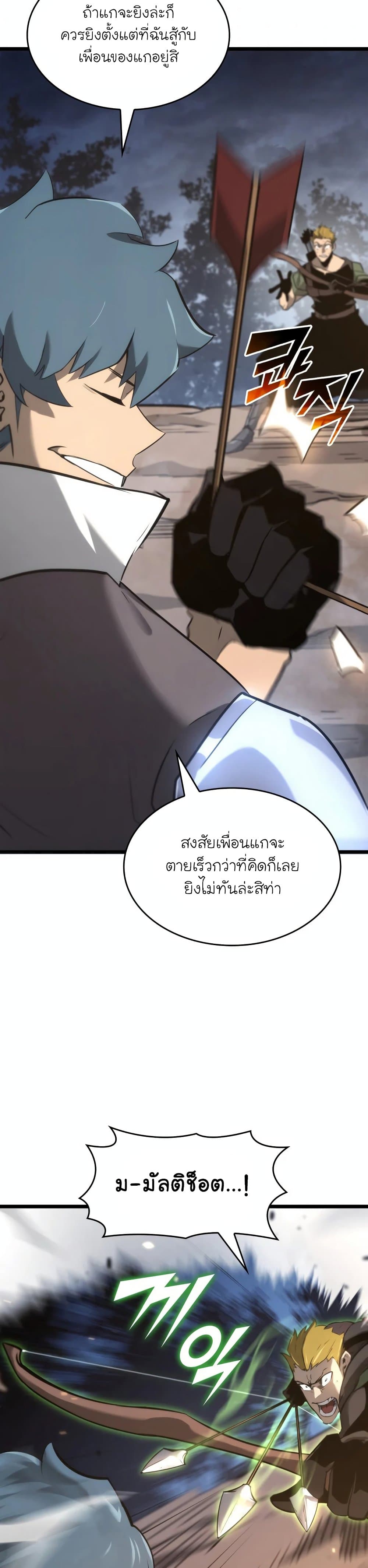 Return of the SSS-Class Ranker 17-17