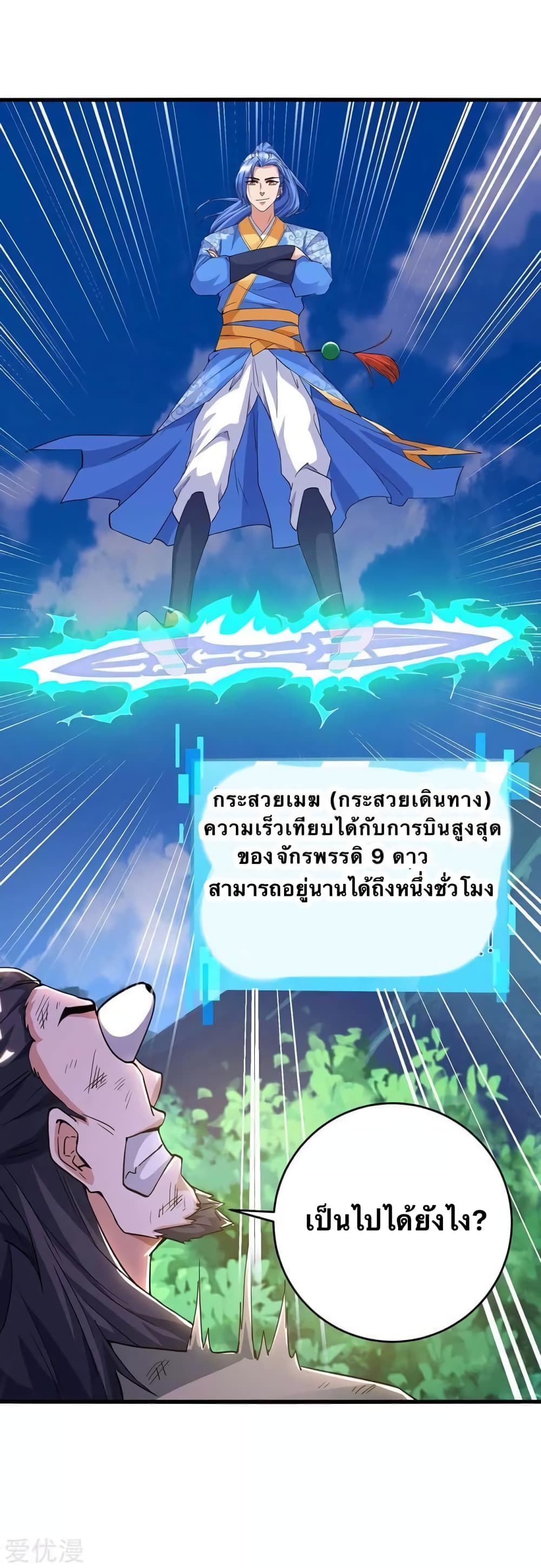 Strongest Leveling 146-146