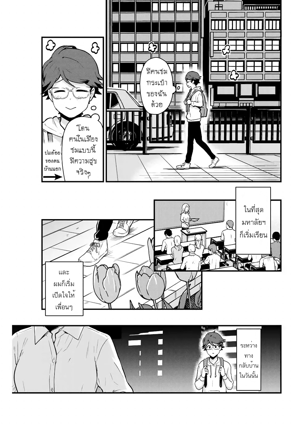 Tonari no Kuroki-san wa nomu to yabai 4-เมาแต่ปากบอก “ไม่ได้เมา”