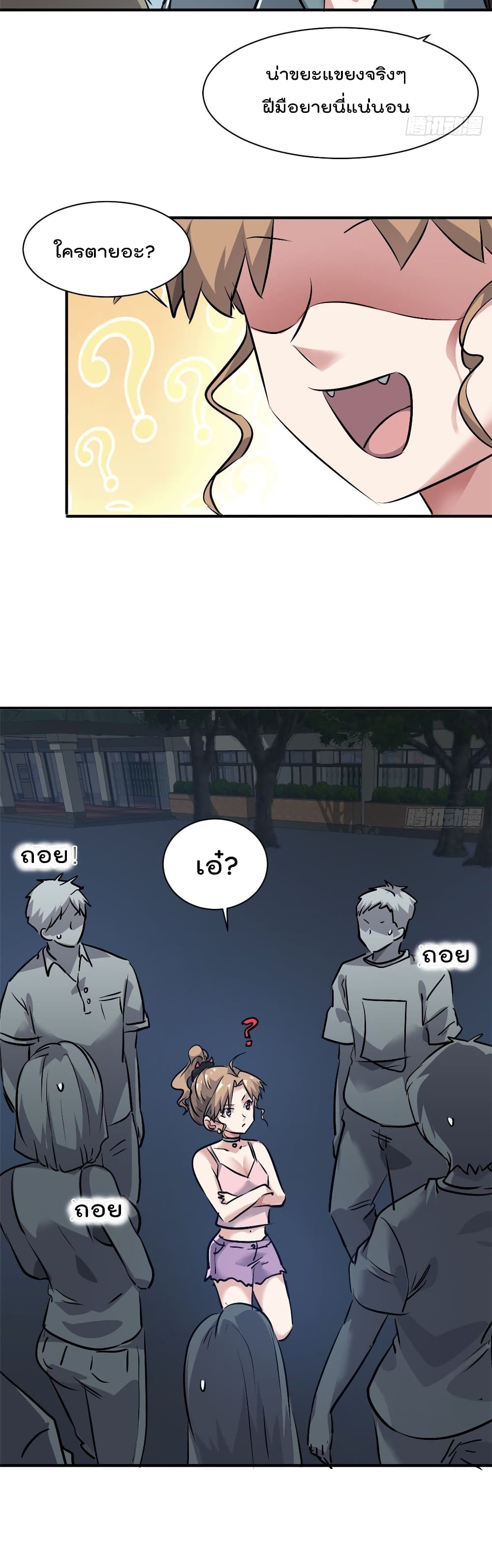 Who is My Fiance in Harem Girl ฮาเร็มเหล่าคู่หมั้นนี้ คนไหนกันแน่ค้าบ 53-53