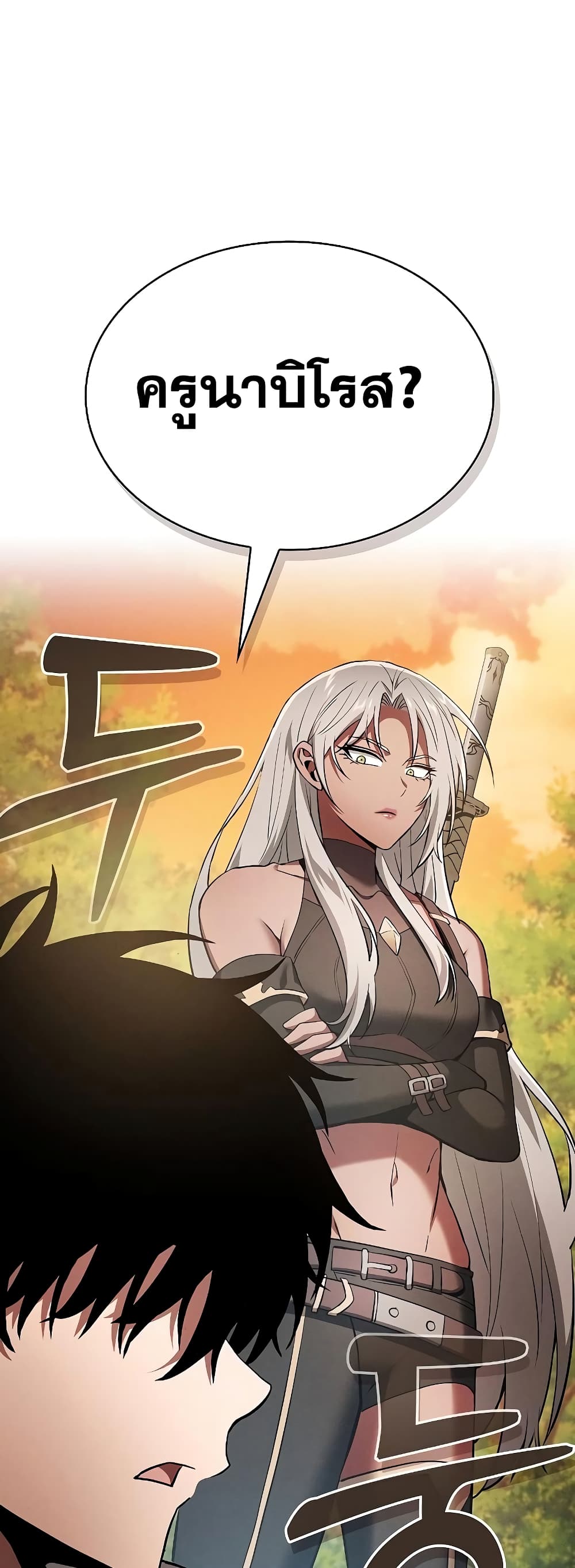 Academy’s Genius Swordmaster 19-19