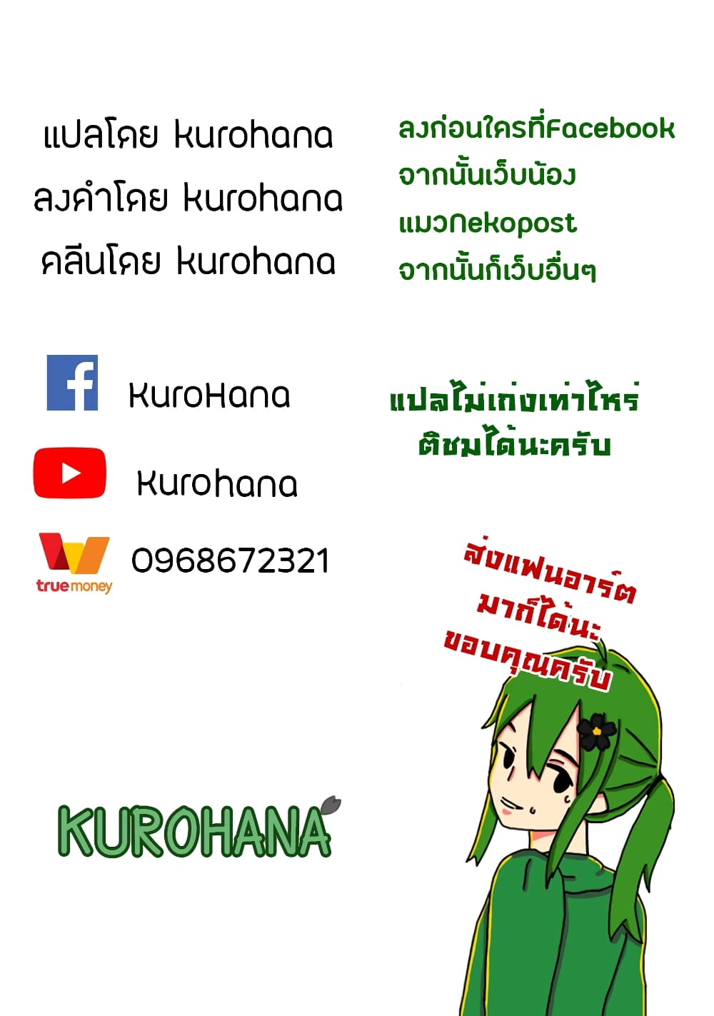 Musuko ga Kawaikute Shikataganai Mazoku no Hahaoya 36-36