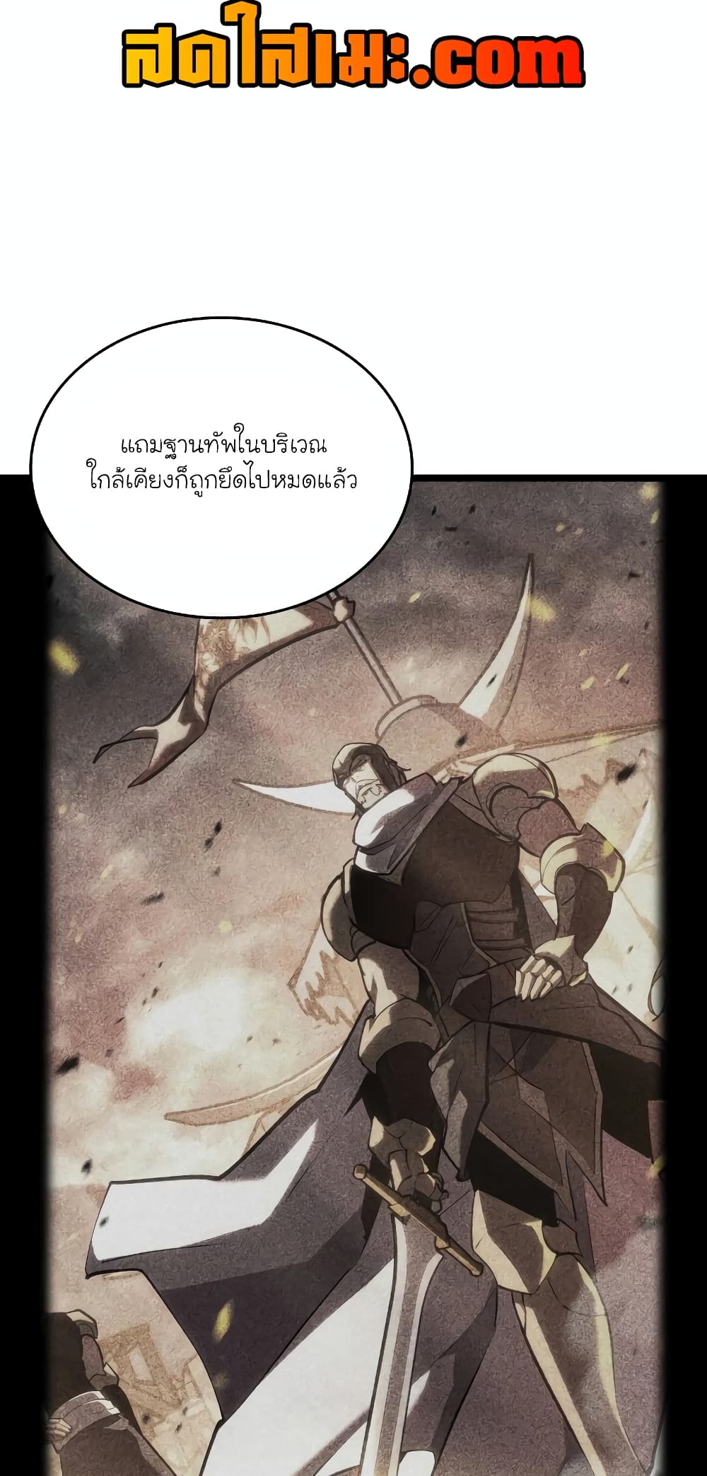 Return of the SSS-Class Ranker 112-112
