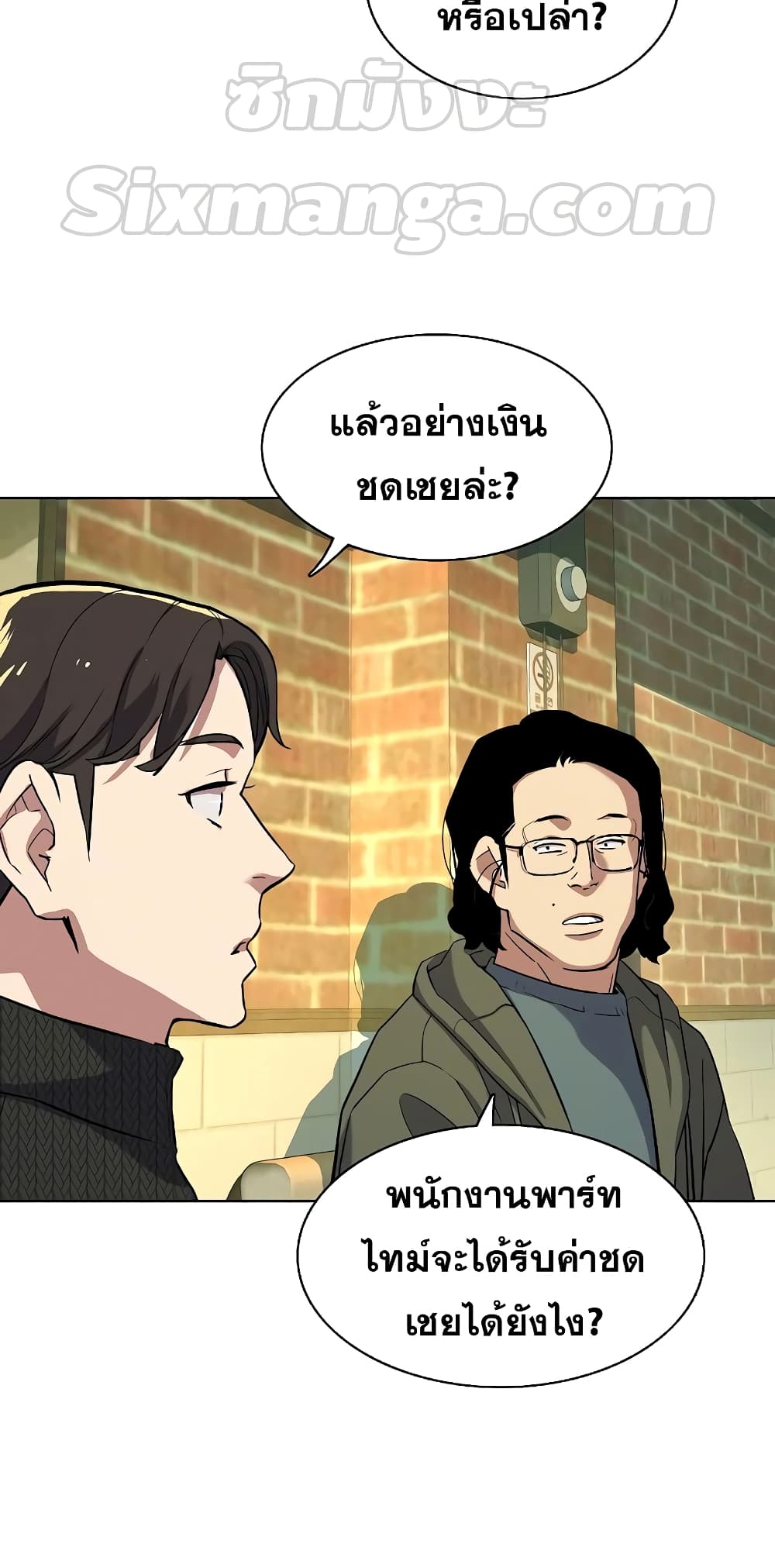 The Chaebeol’s Youngest Son 44-44