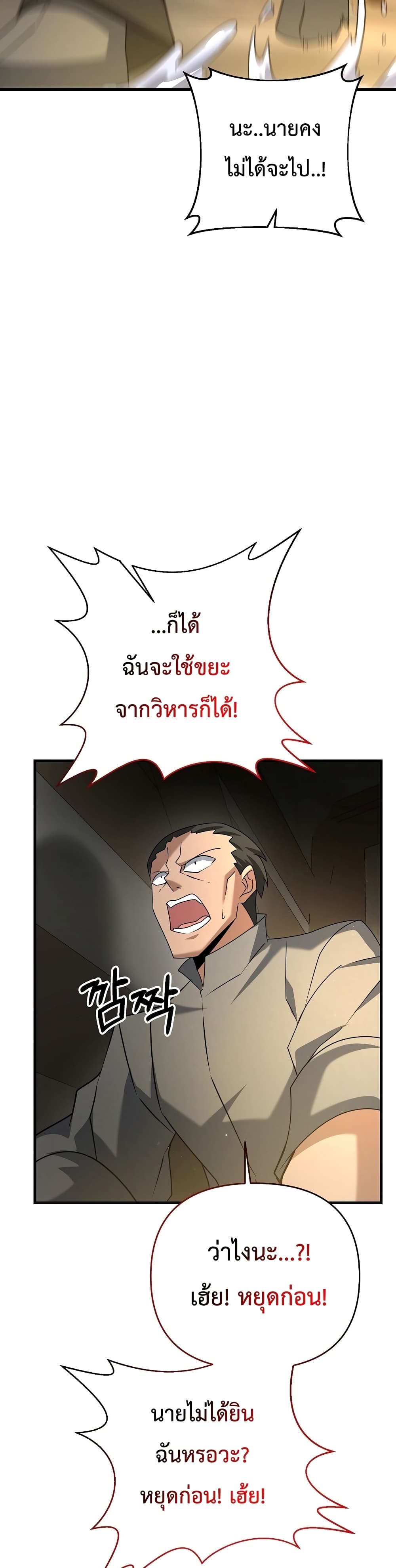 The Lazy Swordmaster 22-22
