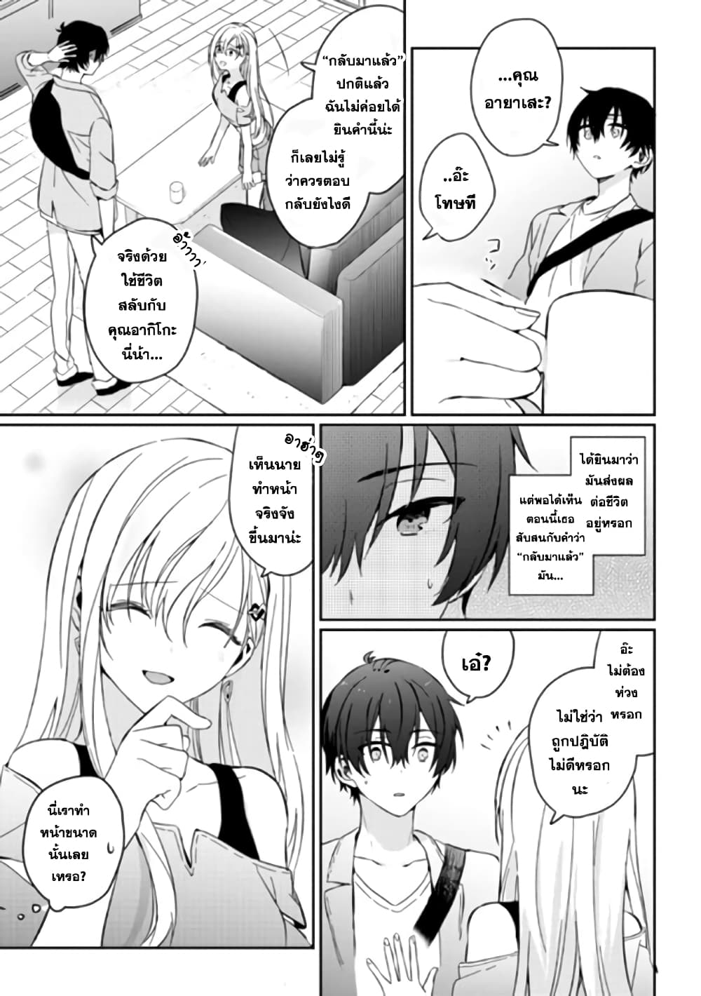 Gimai seikatsu 2-2