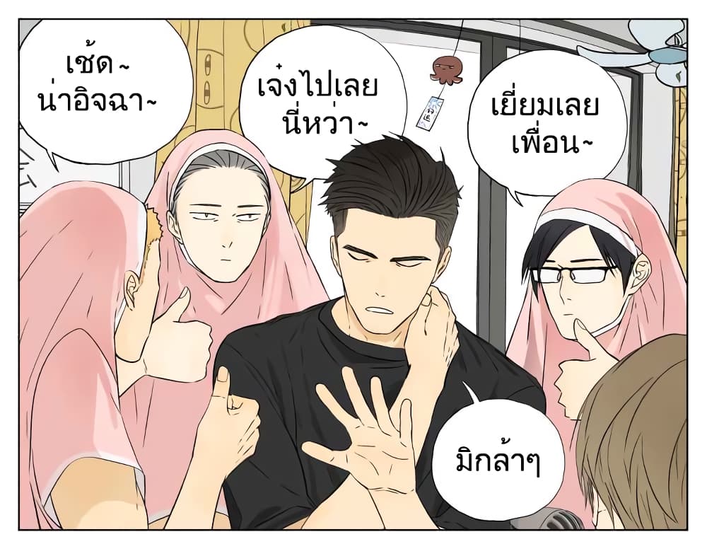 Nan Hao & Shang Feng หนานเห่า กับ จันเป็ง 46-46