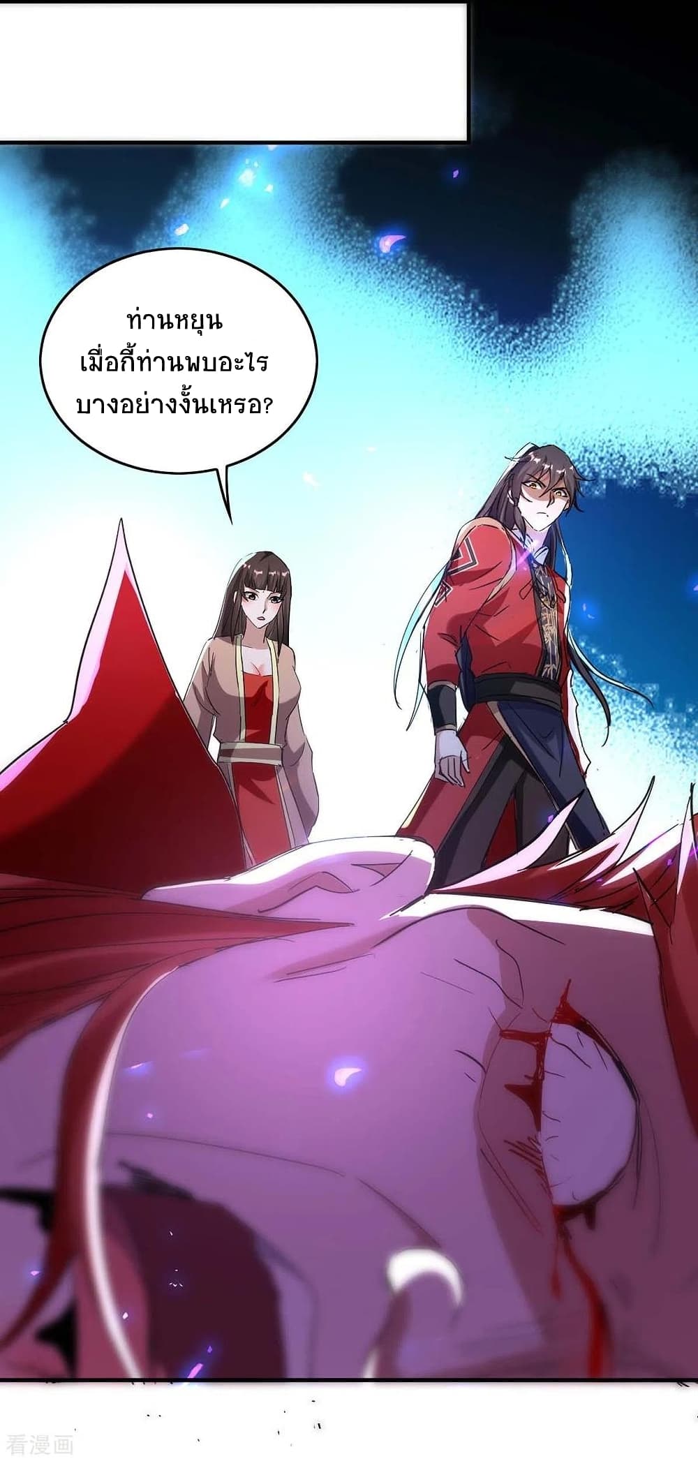 Return of Divine Emperor 201-201