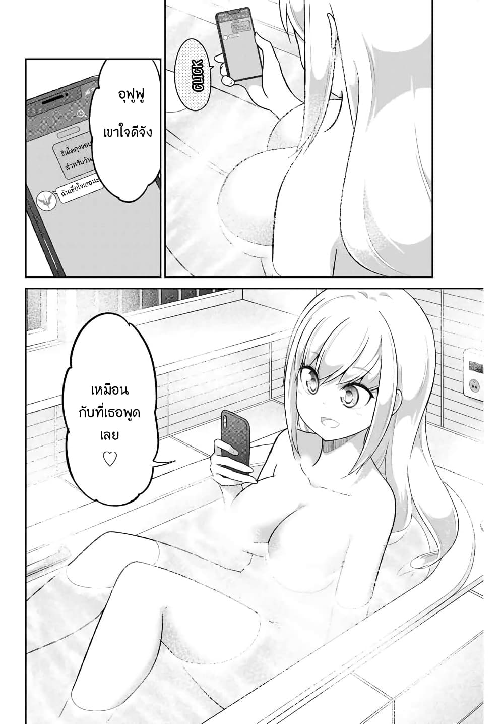 Dual Na Kanojo No Taoshikata 1-แฟนสาวที่เลวร้ายที่สุดในโลก