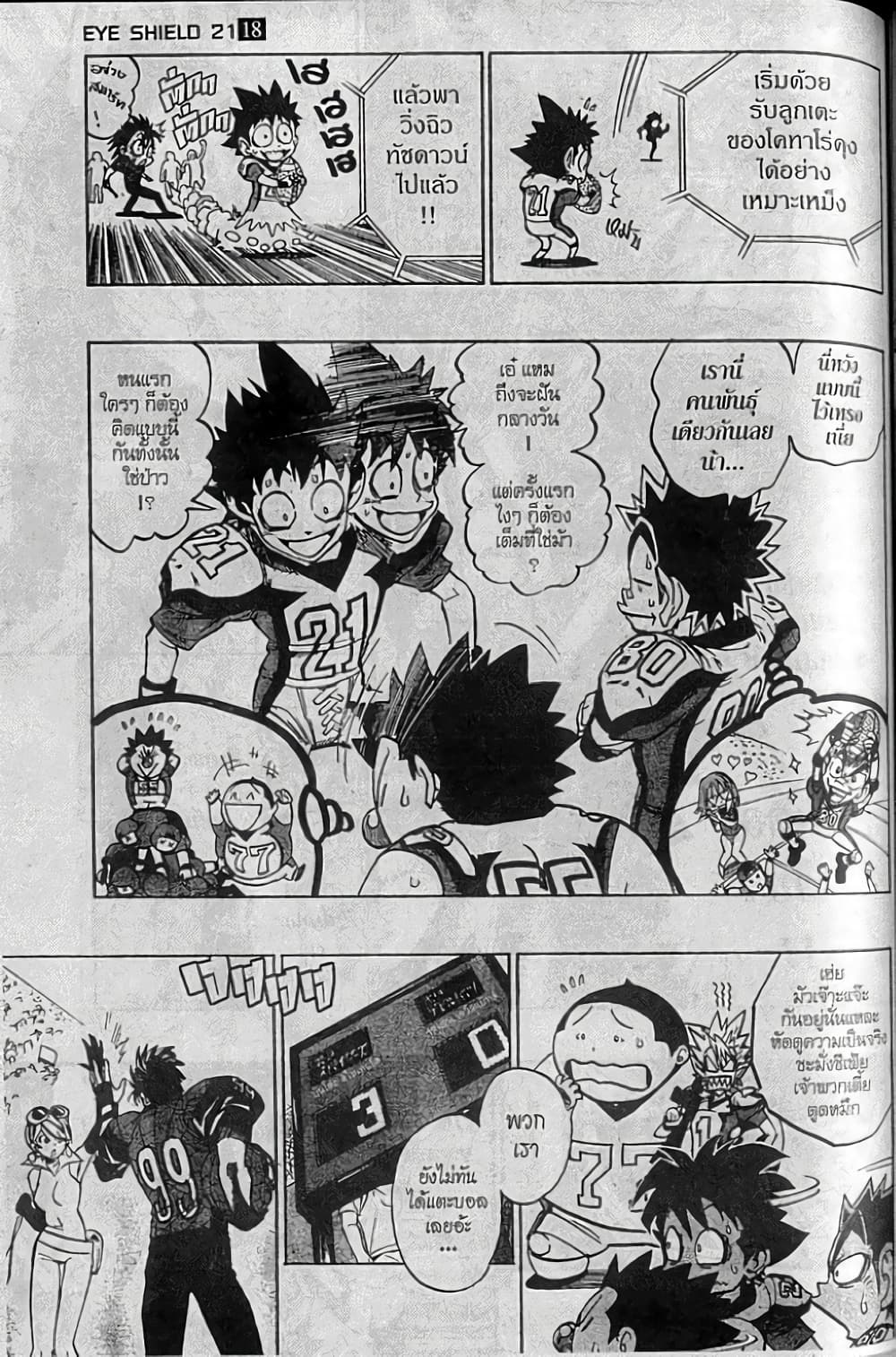 Eyeshield 21 157-157