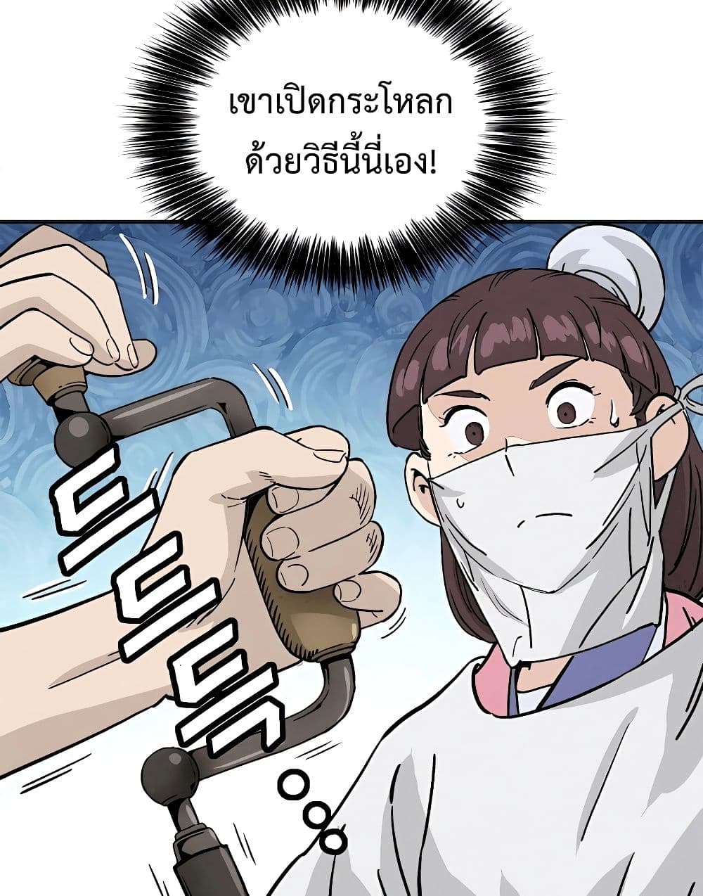 I Reincarnated as a Legendary Surgeon 111-111
