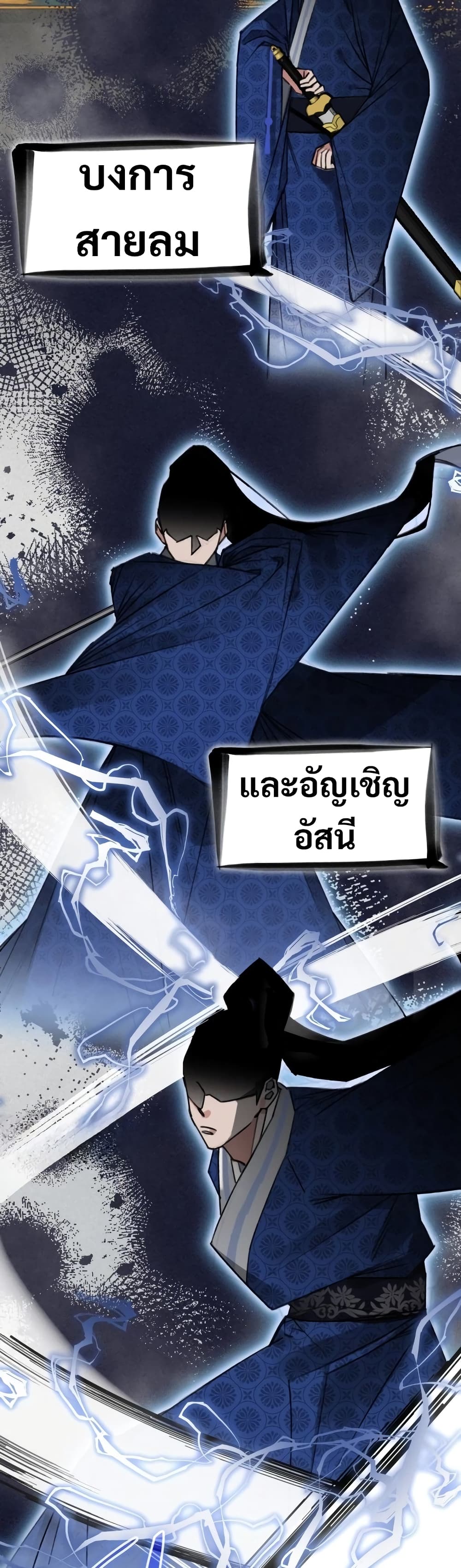 The Young Master of Namgung Is an Impersonal Person 1-1