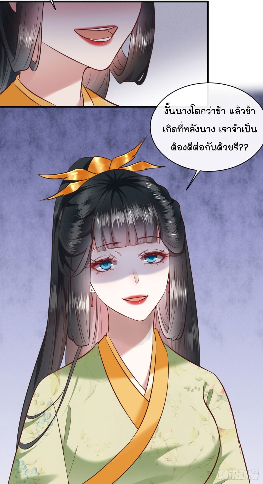 This Princess Lu Ziye รักวุ่นๆของเจ้าหญิงลู่จือเย่ 44-44