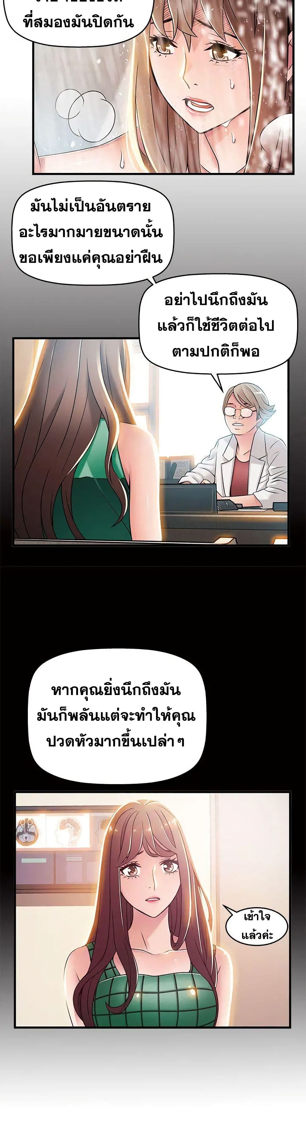 Weak Point 33-33