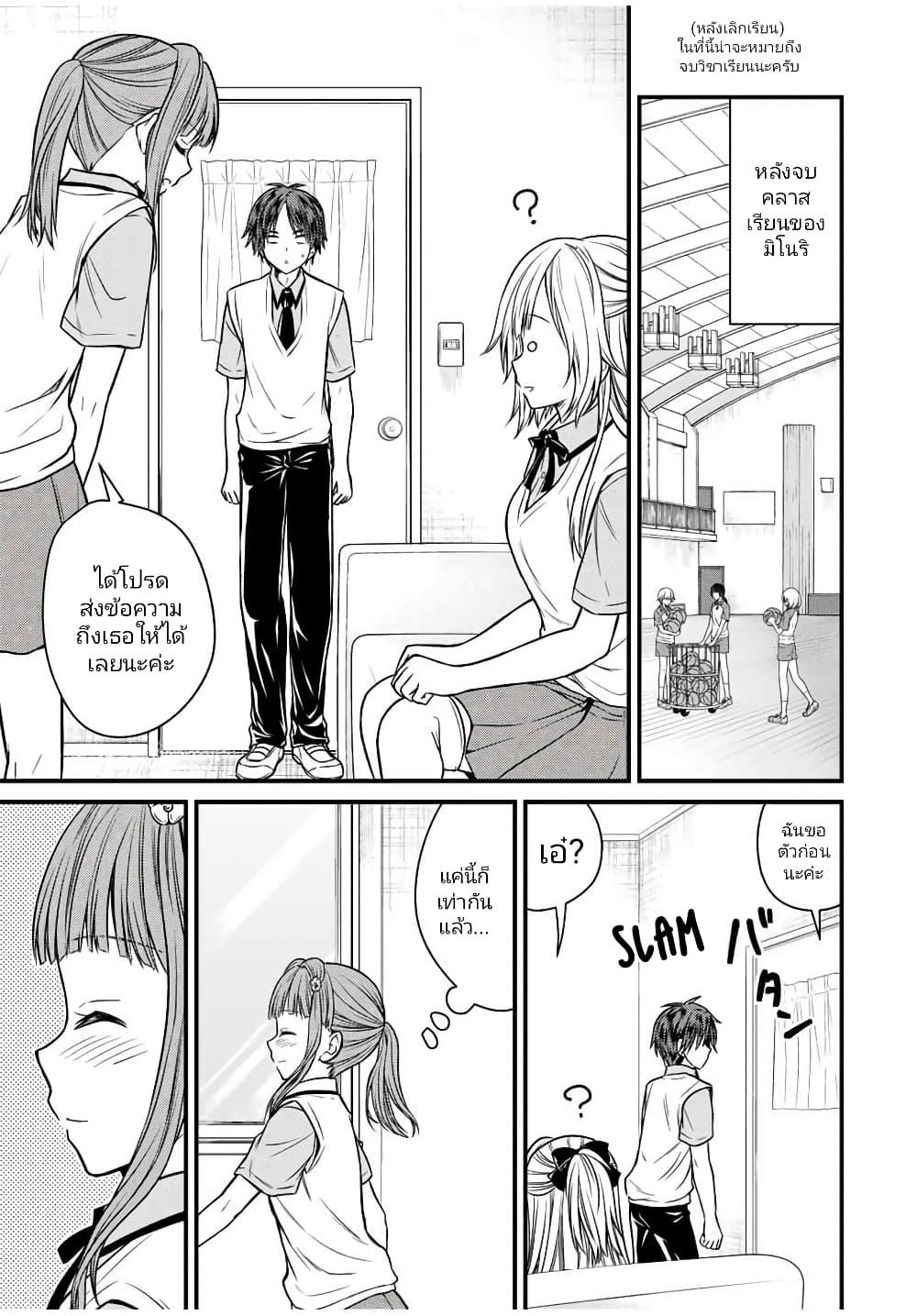 Ojousama no Shimobe 72-72