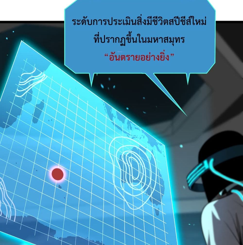 World's Apocalypse Online หมื่นสวรรค์สิ้นโลกา 38-38