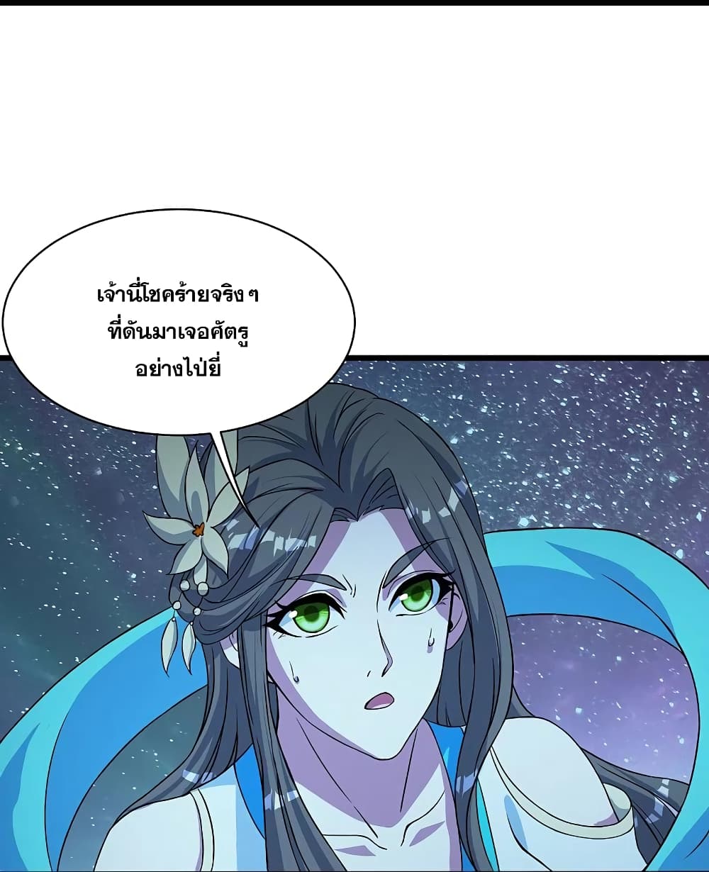 Matchless Emperor  เทพอสูรสยบฟ้า 262-262