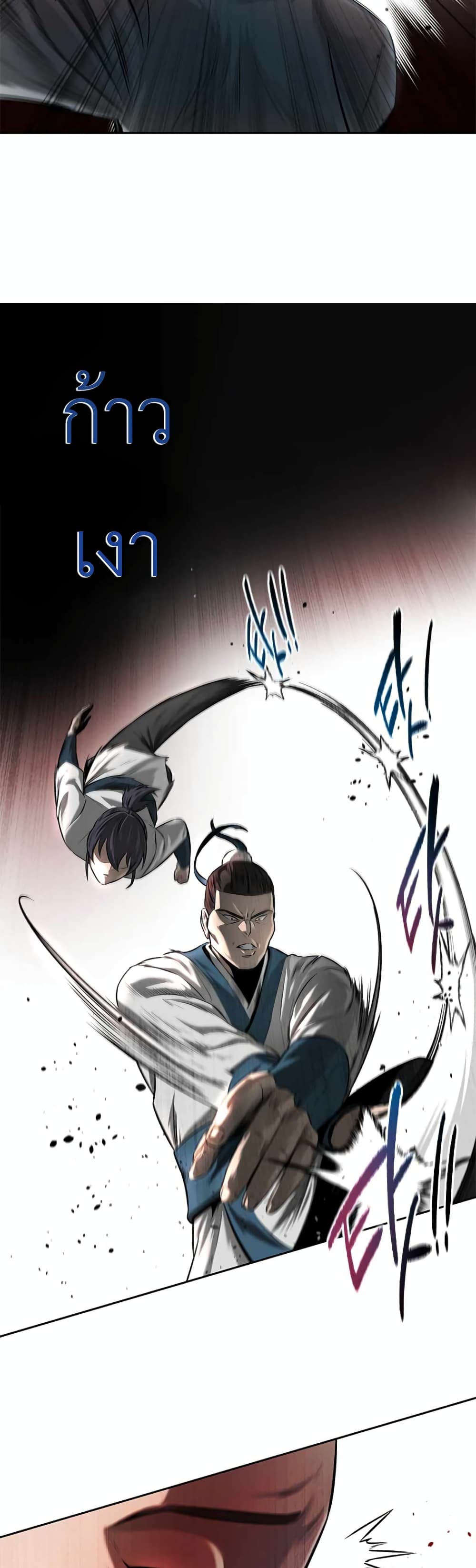 Moon-Shadow Sword Emperor 5-5