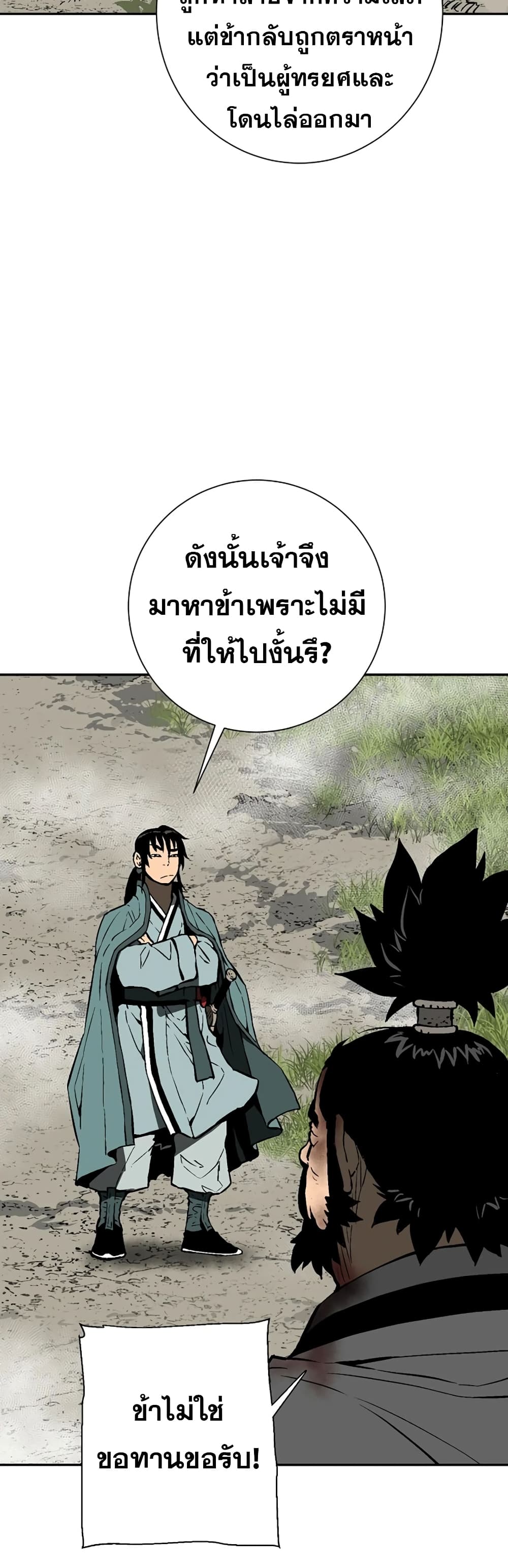 Tales of A Shinning Sword (TSS) 54-54