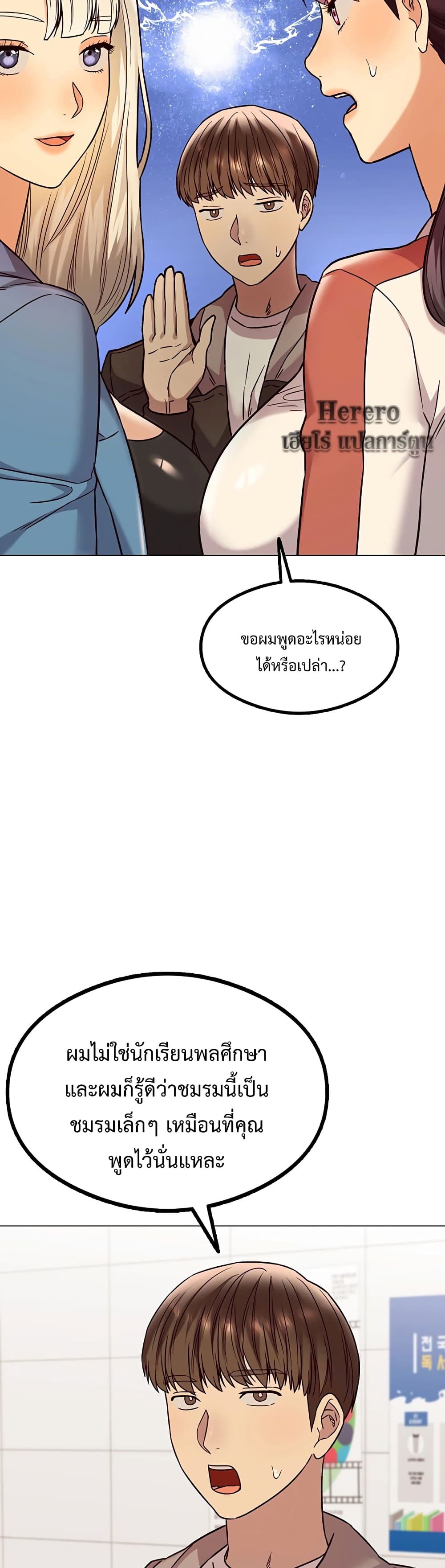 The Massage Club 3-3