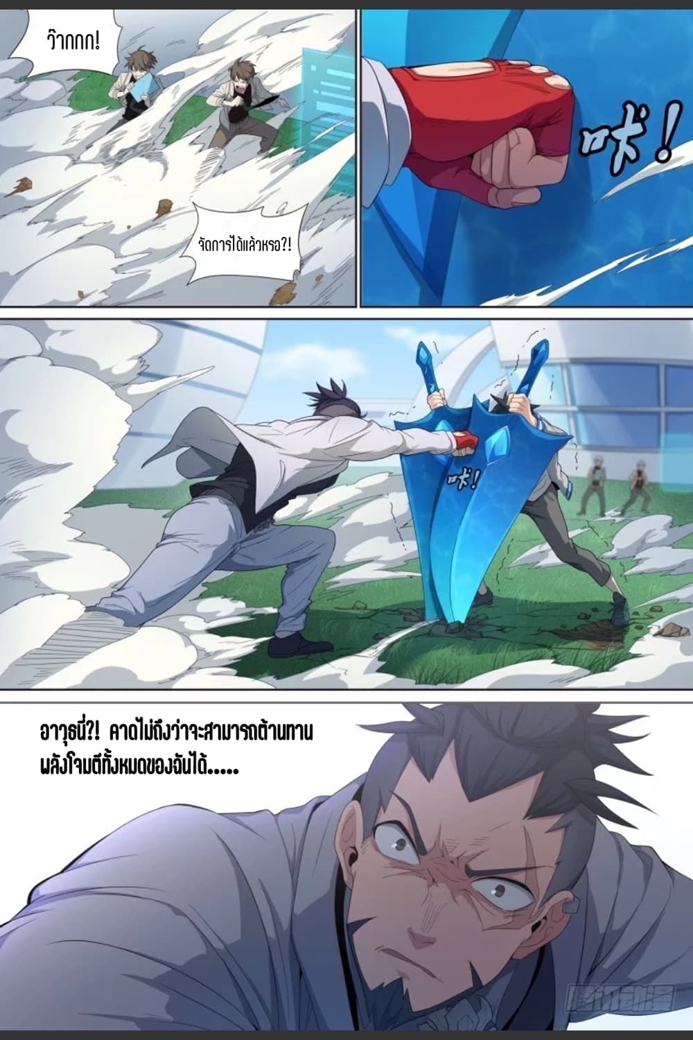 Supreme Spirit Master 67-67